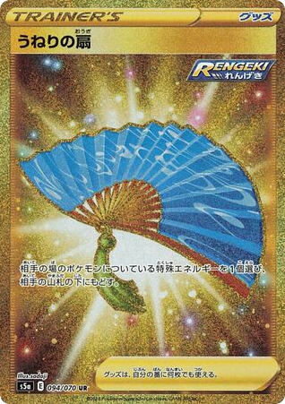 Fan of Waves card front