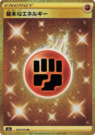 Fighting Energy card front