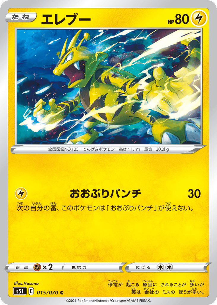 エレブー card front