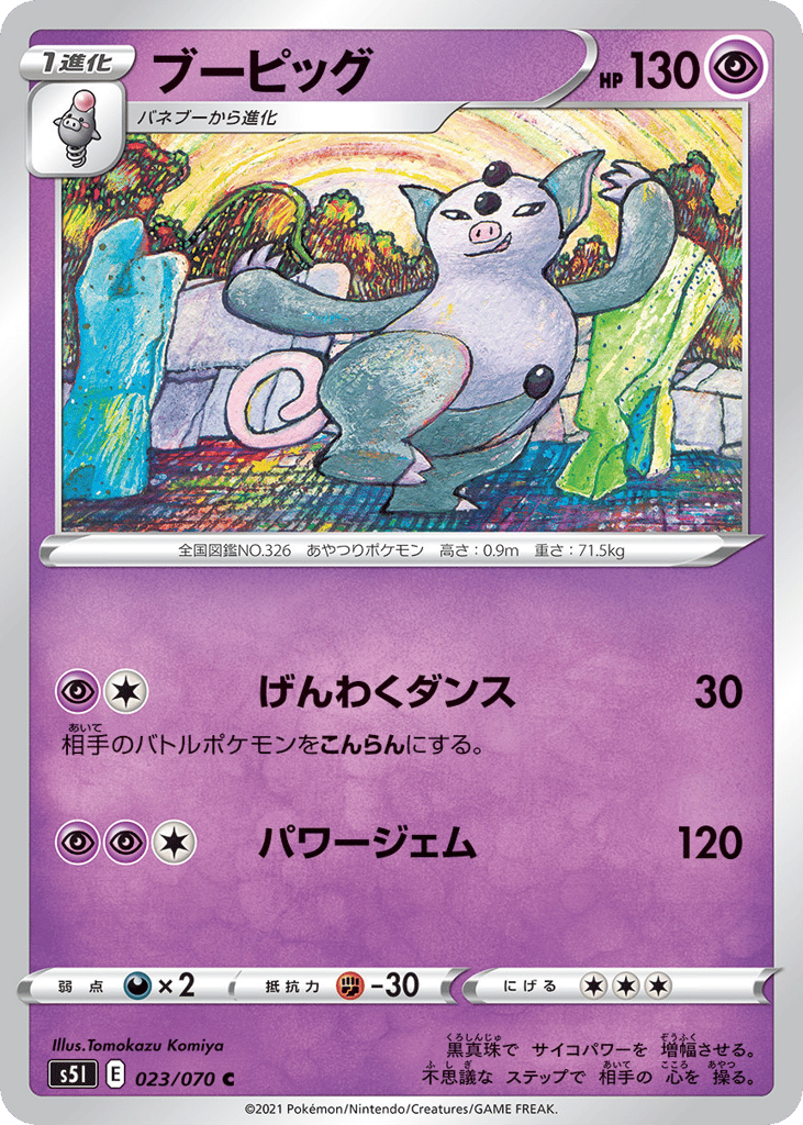 ブーピッグ card front