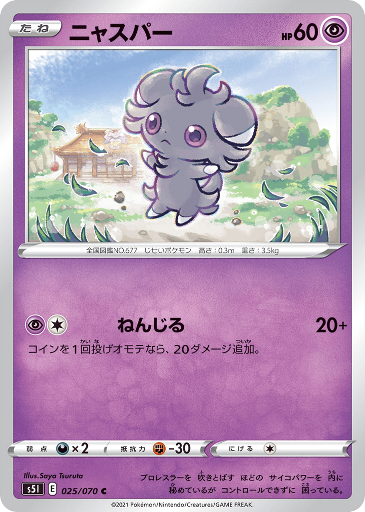 ニャスパー card front