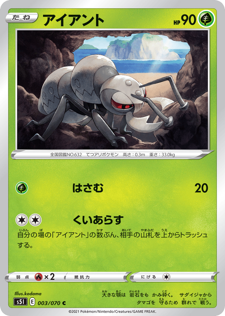 アイアント card front