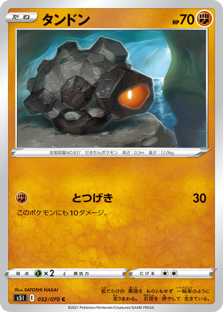 タンドン card front