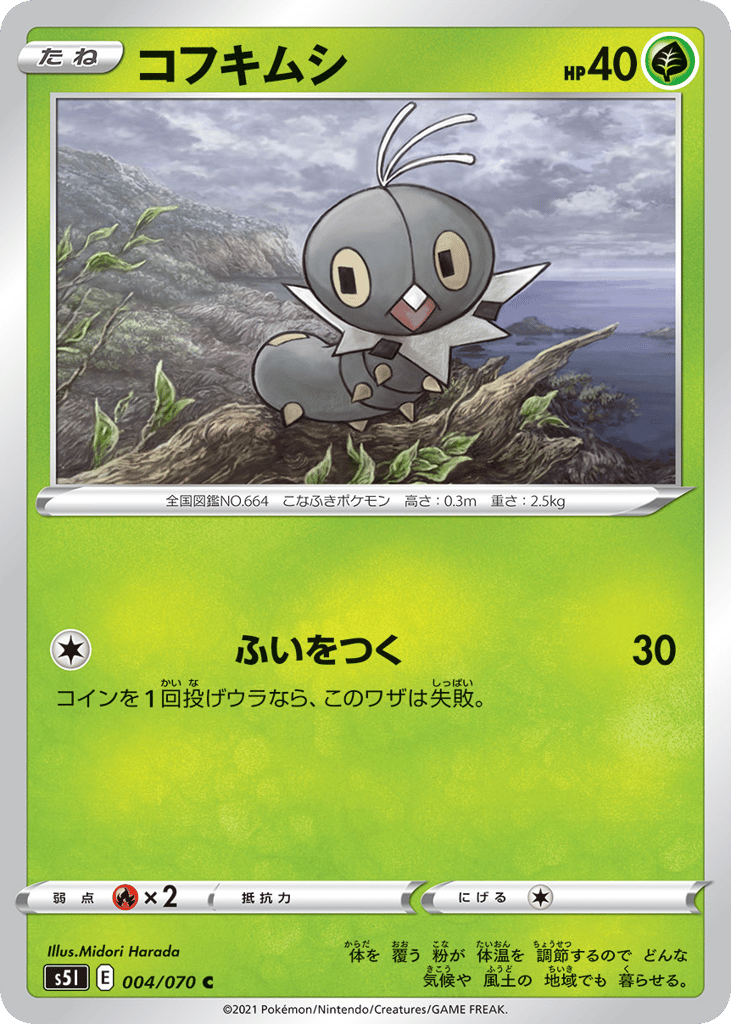 コフキムシ card front