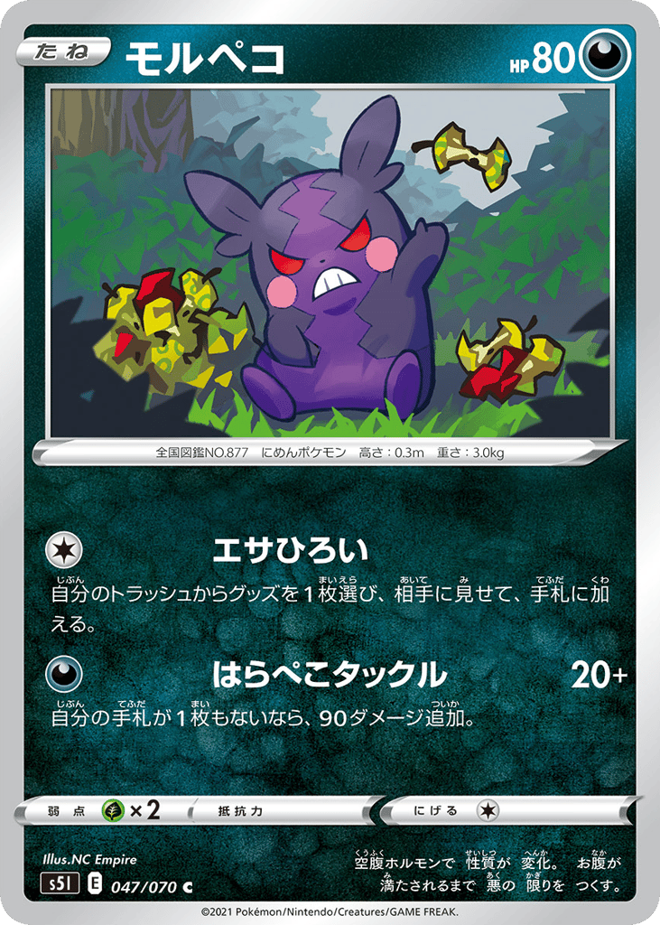 モルペコ card front