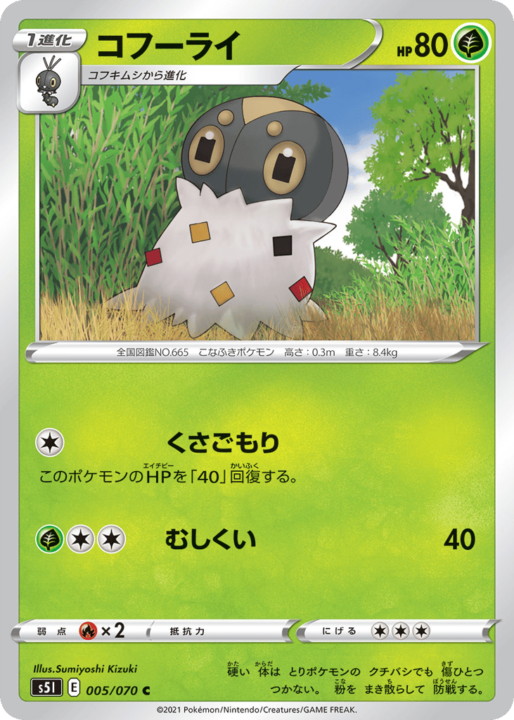 コフーライ card front