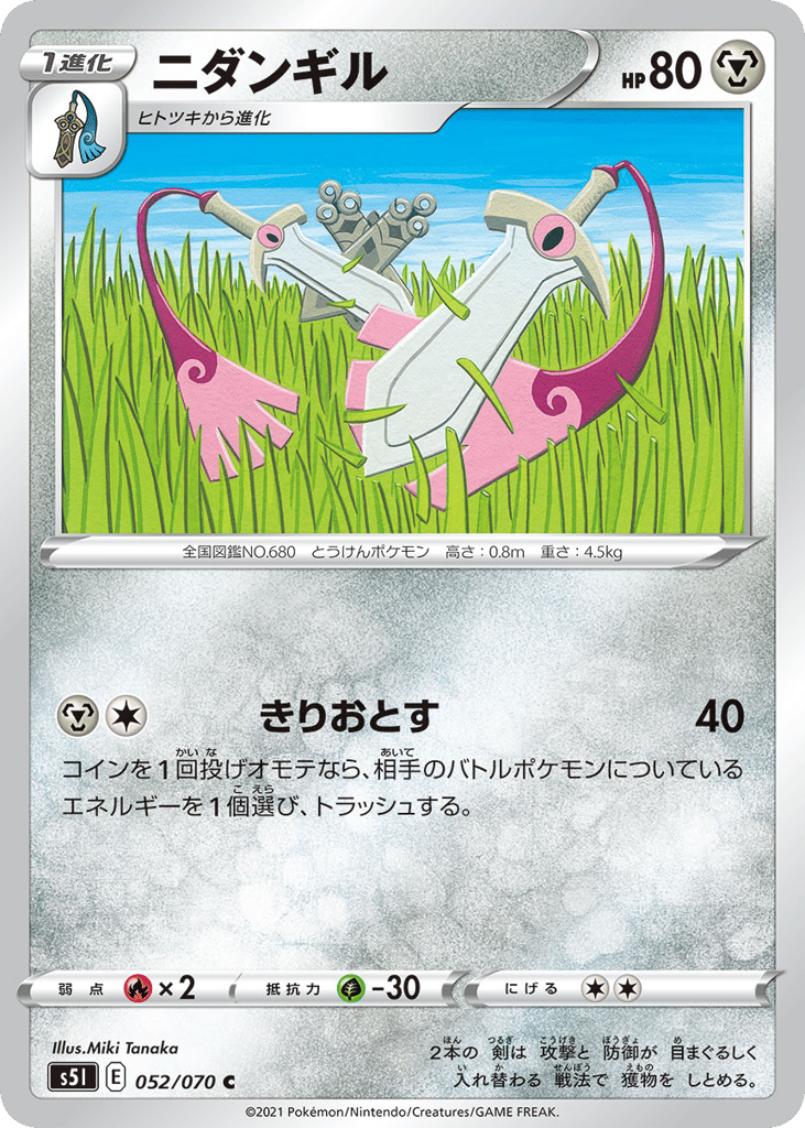 ニダンギル card front