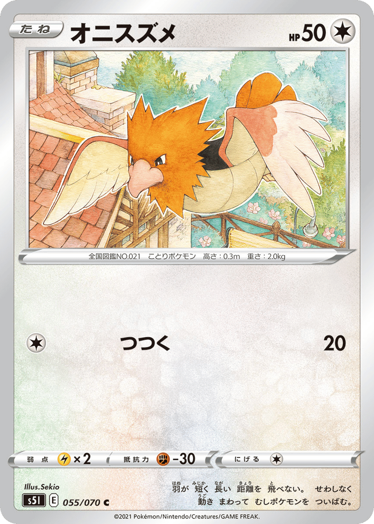 オニスズメ card front