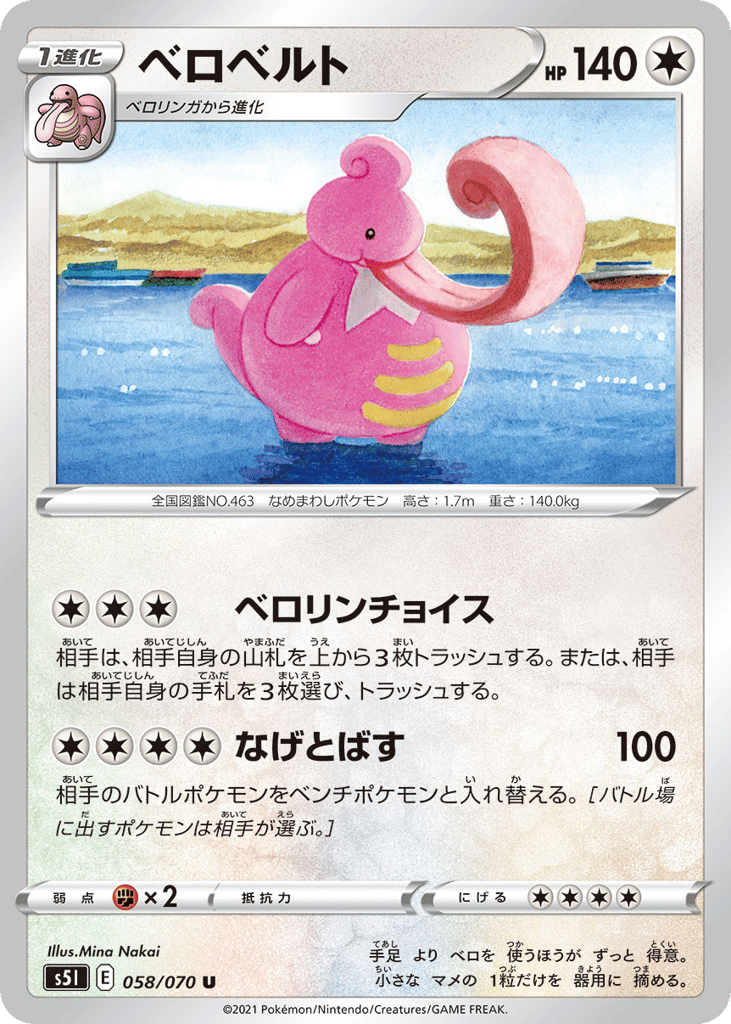 ベロベルト card front