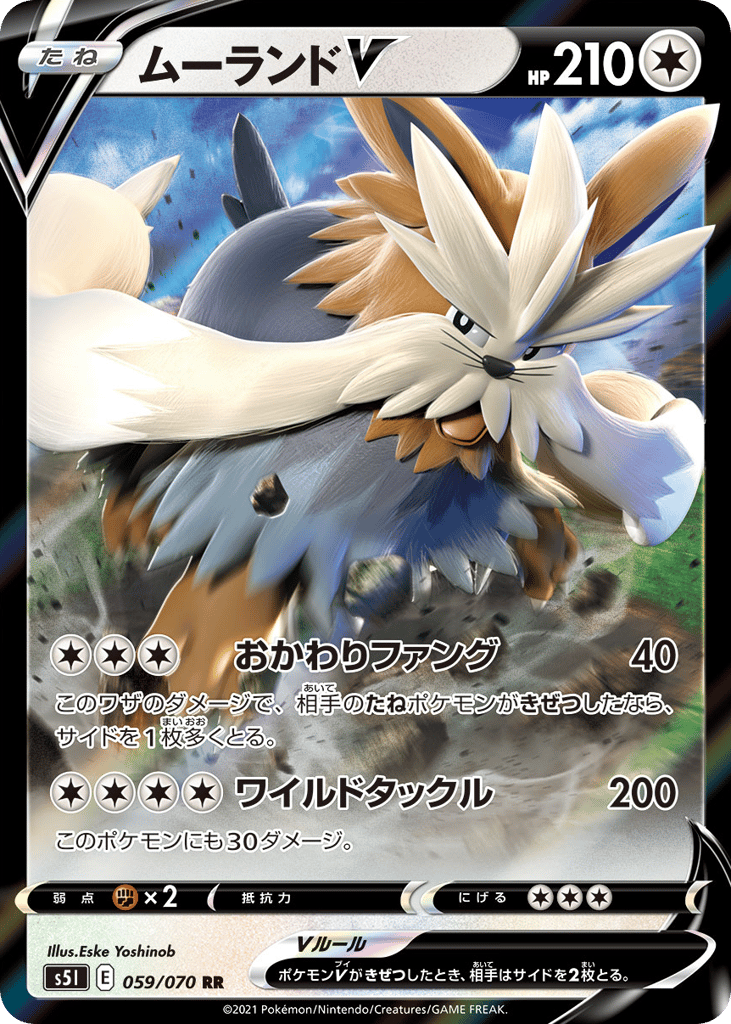 ムーランドV card front