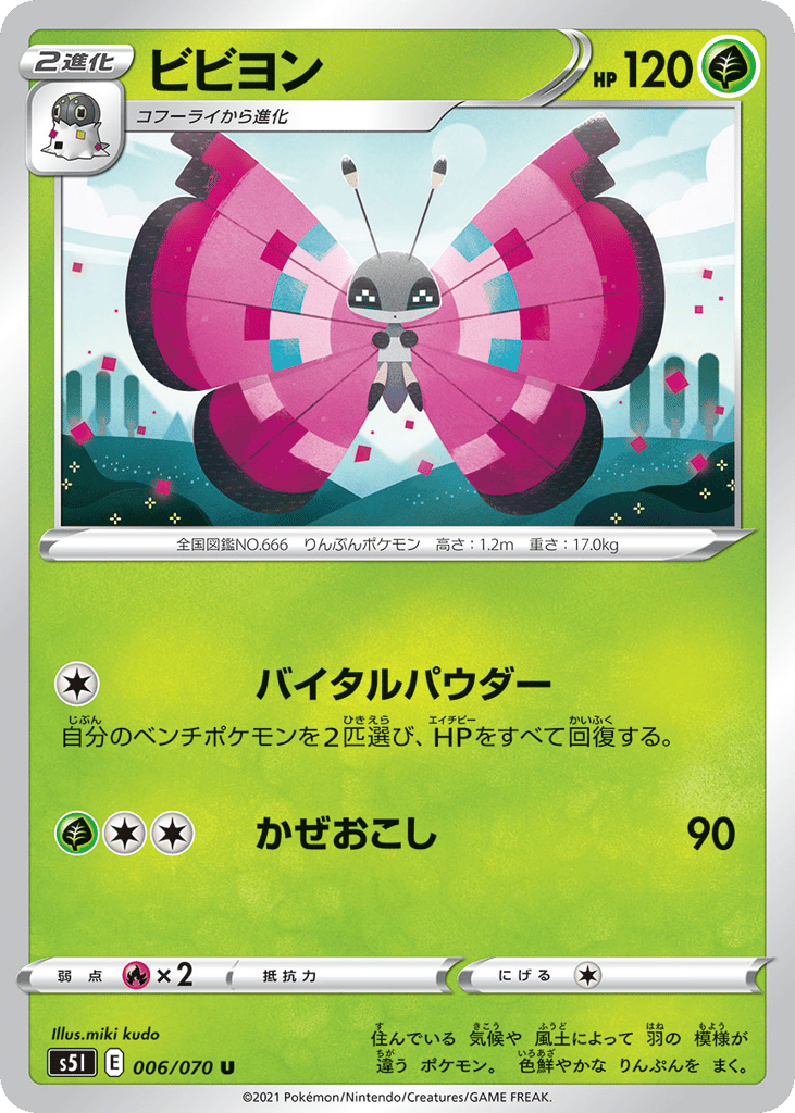 ビビヨン card front