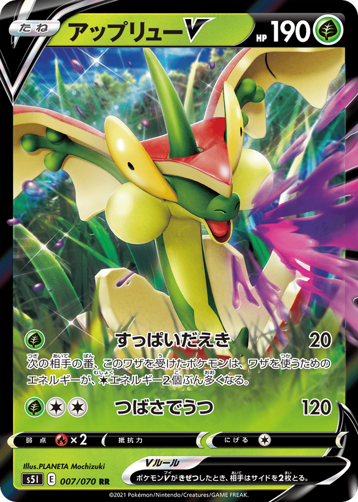 アップリューV card front