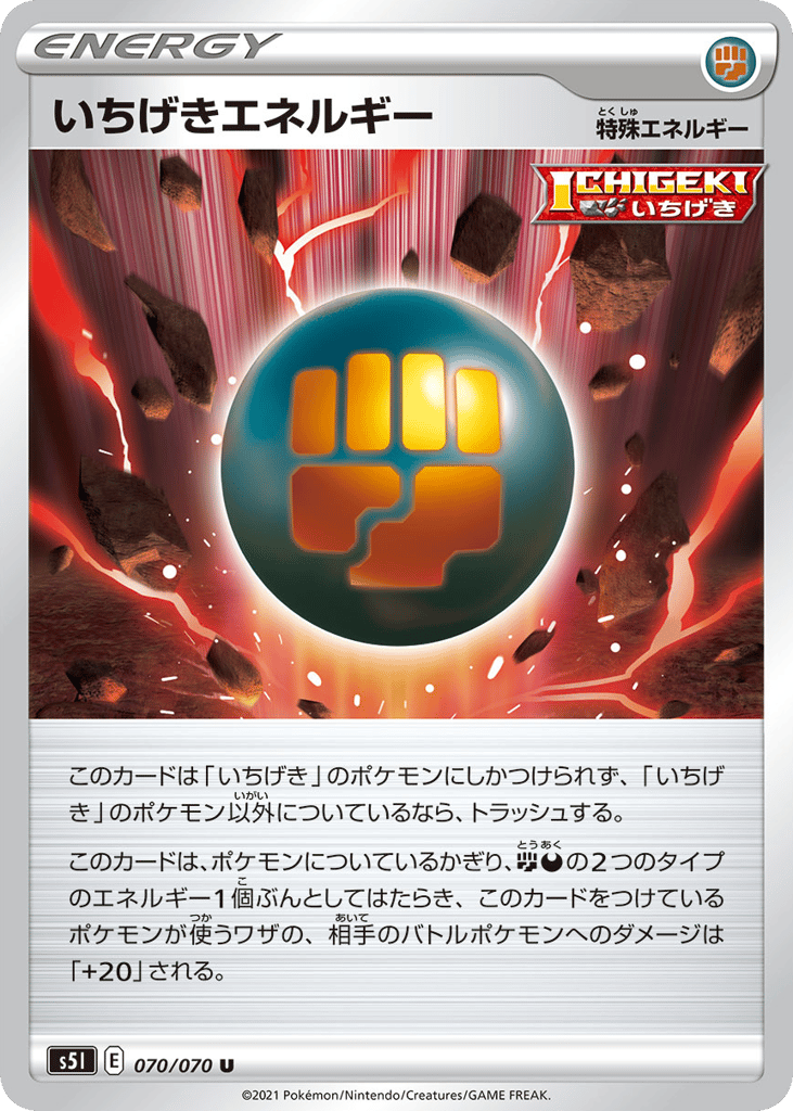 いちげきエネルギー card front