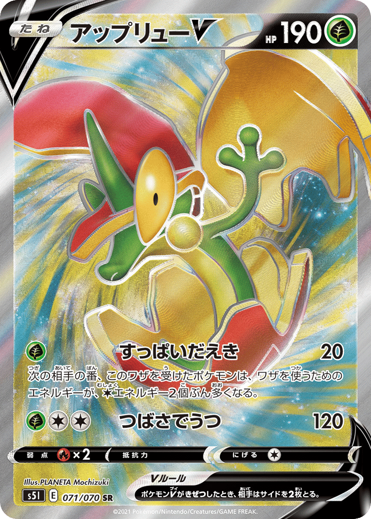 アップリューV card front