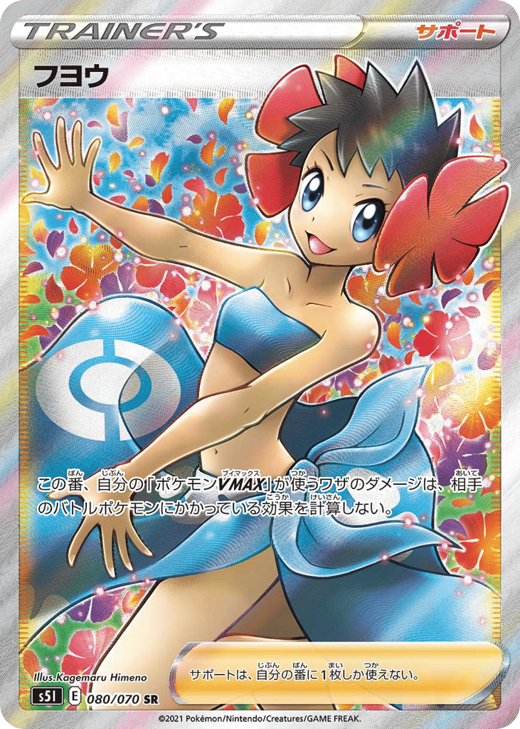 フヨウ card front