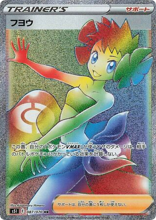 Phoebe card front