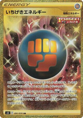 Single Strike Energy card front