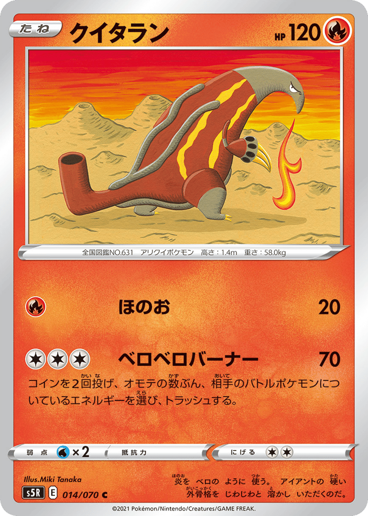 クイタラン card front