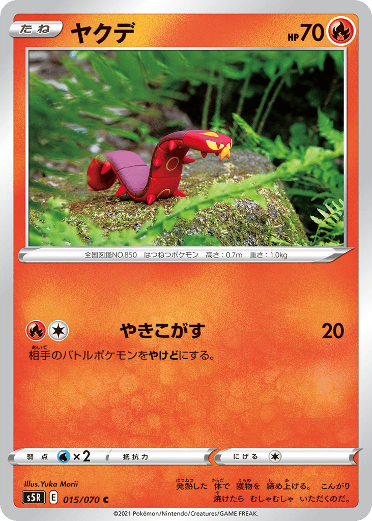 ヤクデ card front