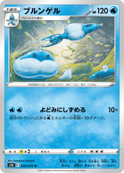 ブルンゲル
