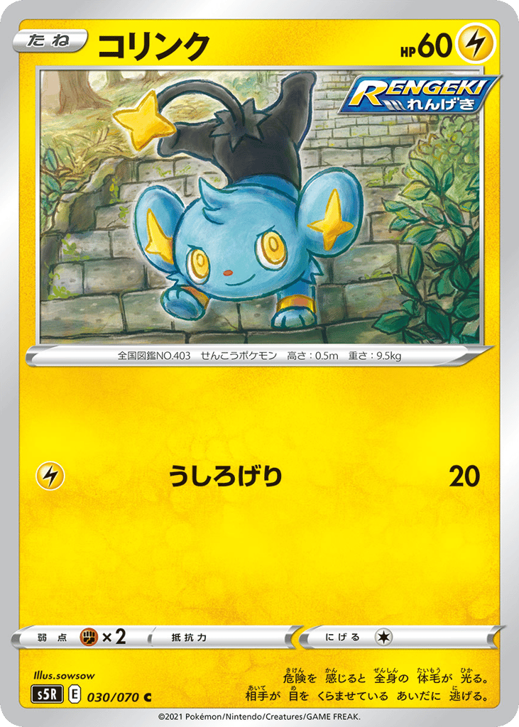 コリンク card front