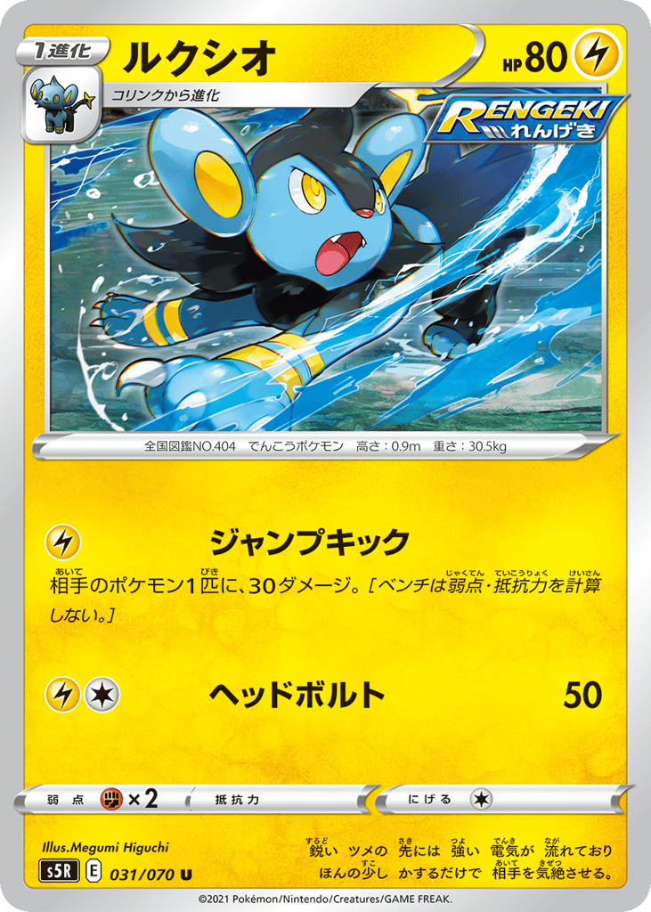 ルクシオ card front