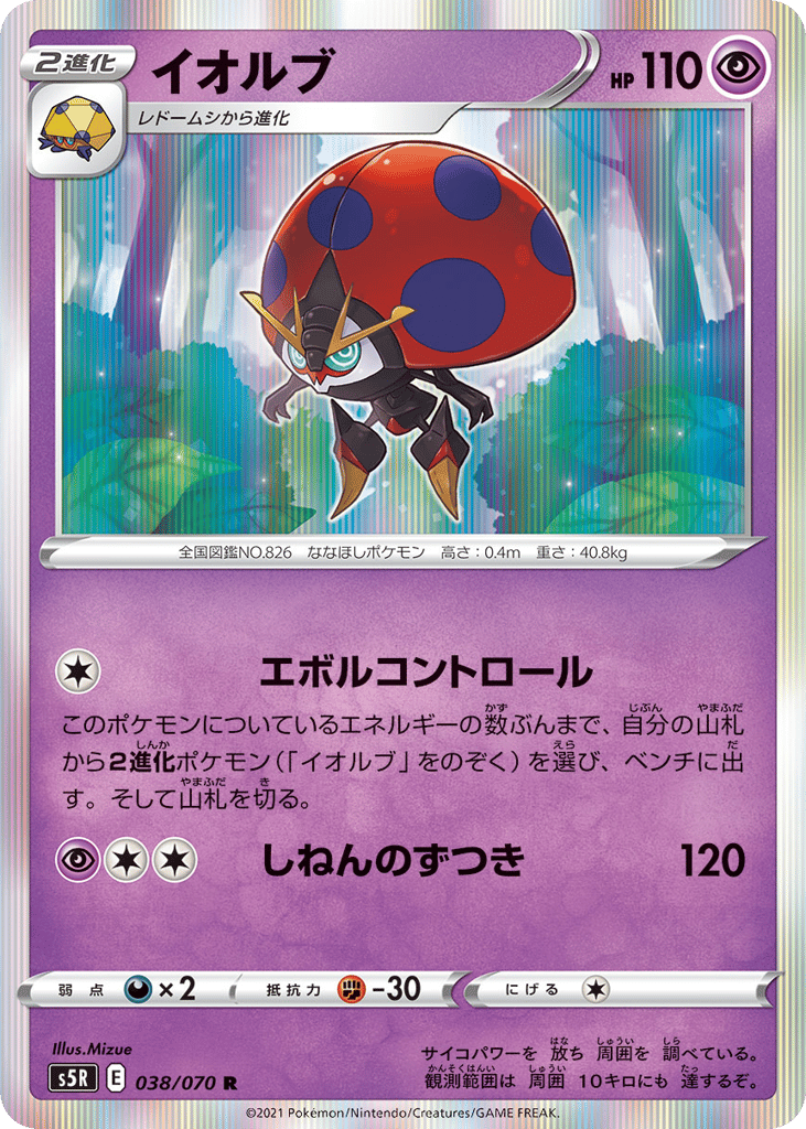 イオルブ card front