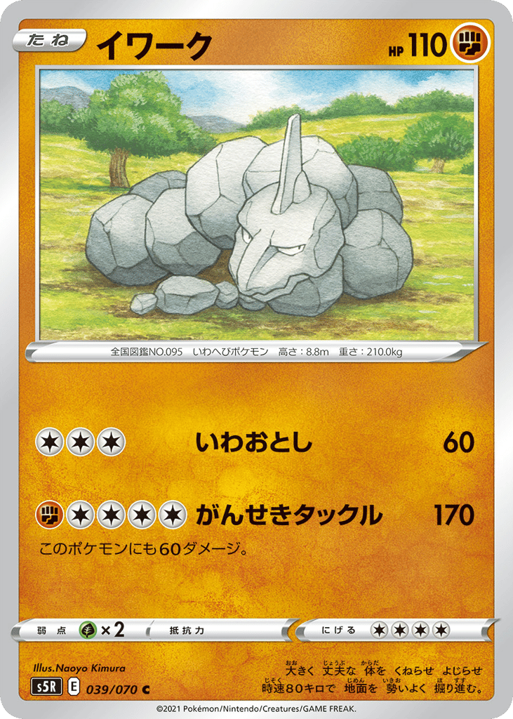イワーク card front