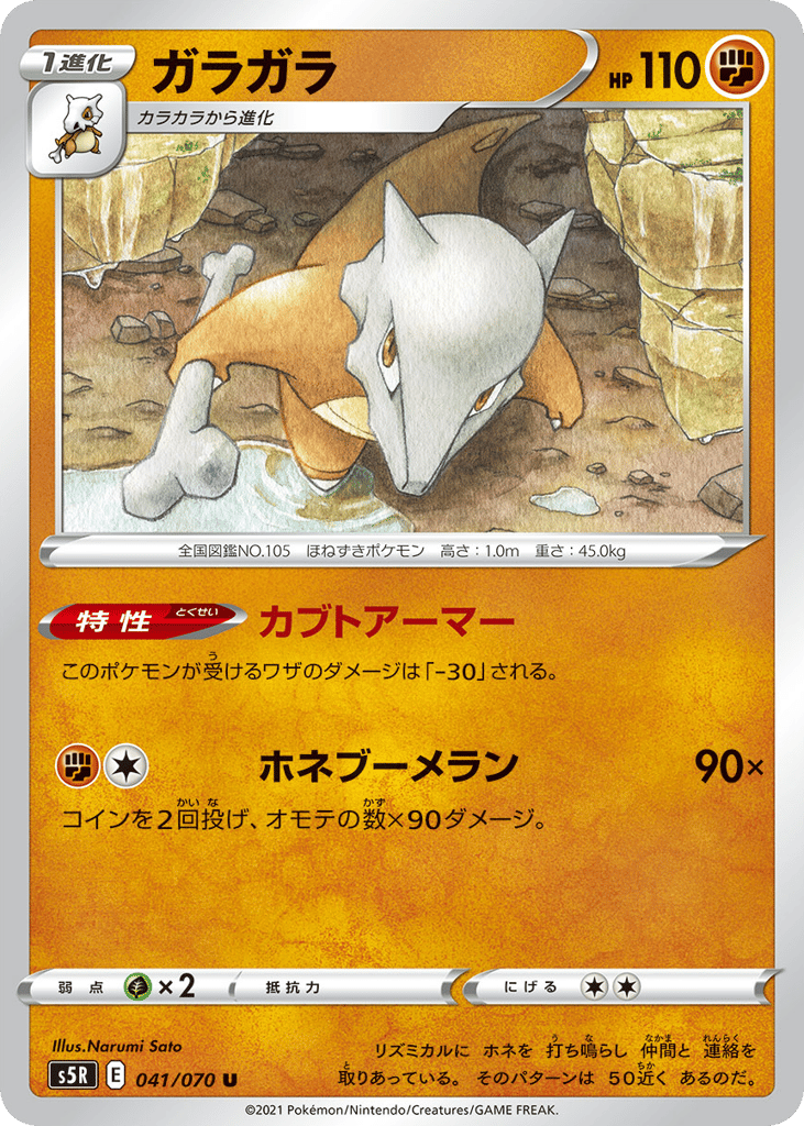 ガラガラ card front