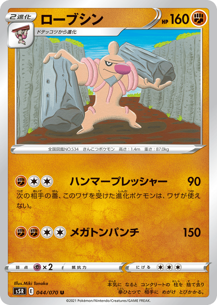 ローブシン card front