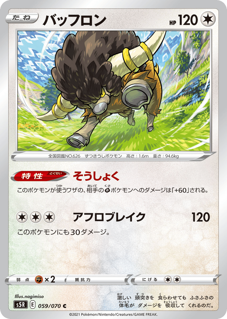 バッフロン card front