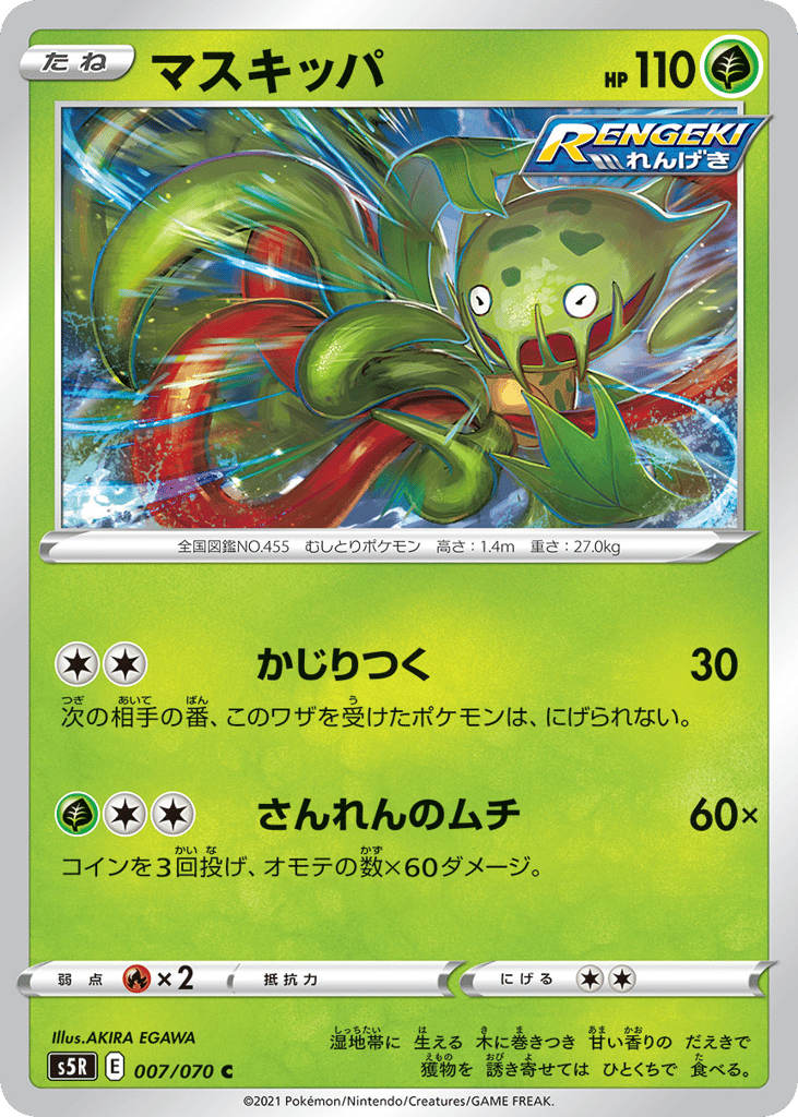 マスキッパ card front