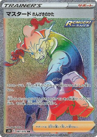 Rapid Strike Style Mustard card front