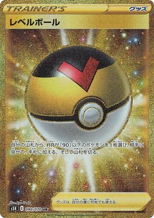 Level Ball card front