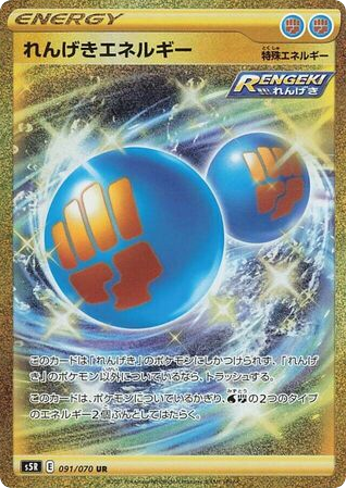 Rapid Strike Energy card front