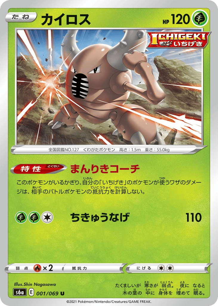 カイロス card front