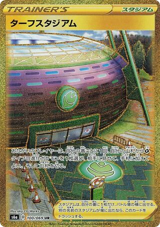 Turffield Stadium card front