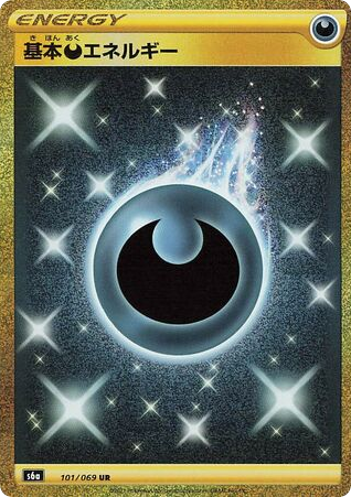 Darkness Energy card front