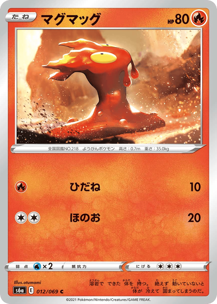 マグマッグ card front