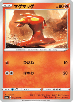 マグマッグ