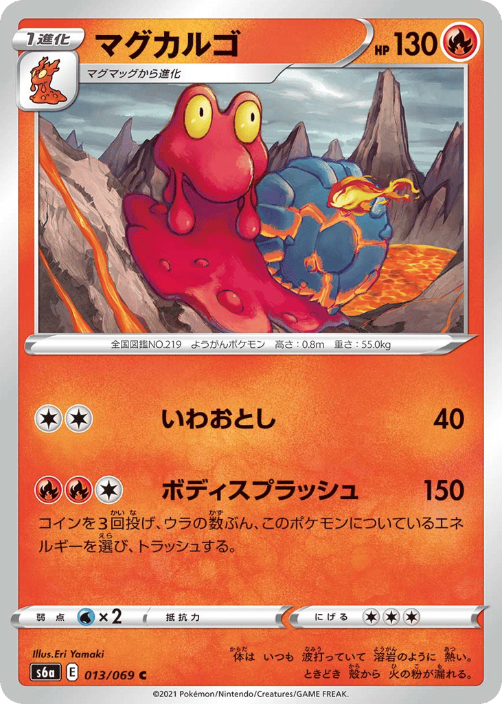 マグカルゴ card front