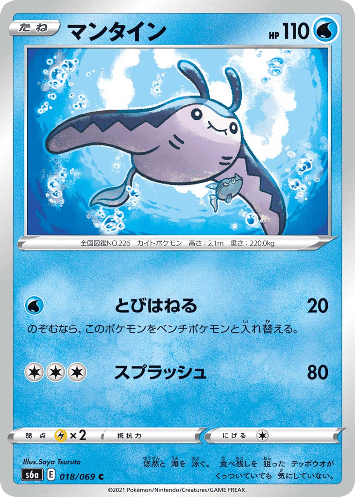 マンタイン card front