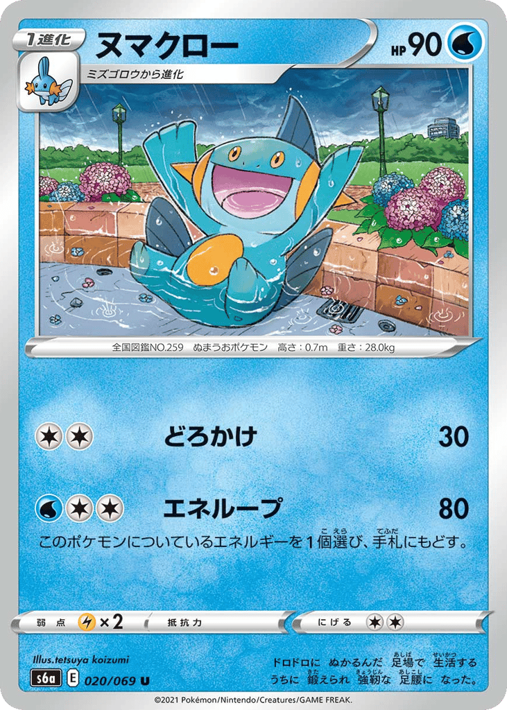 ヌマクロー card front