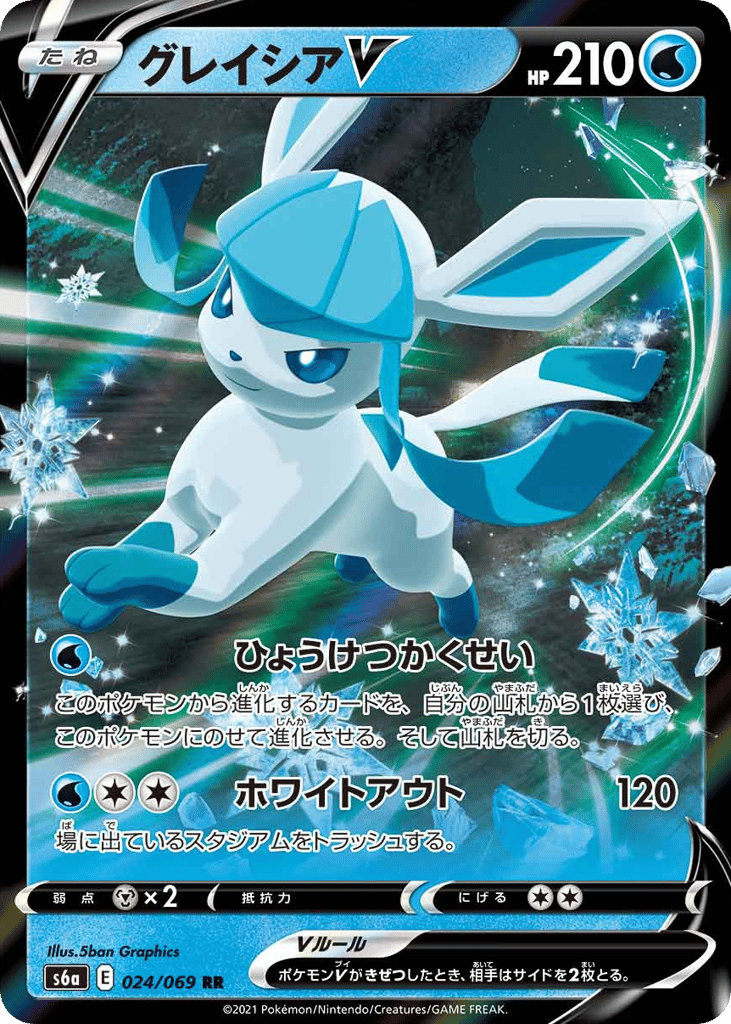 グレイシアV card front