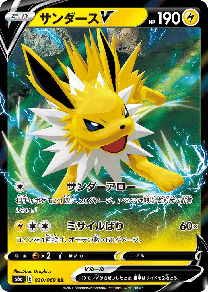 サンダースV card front