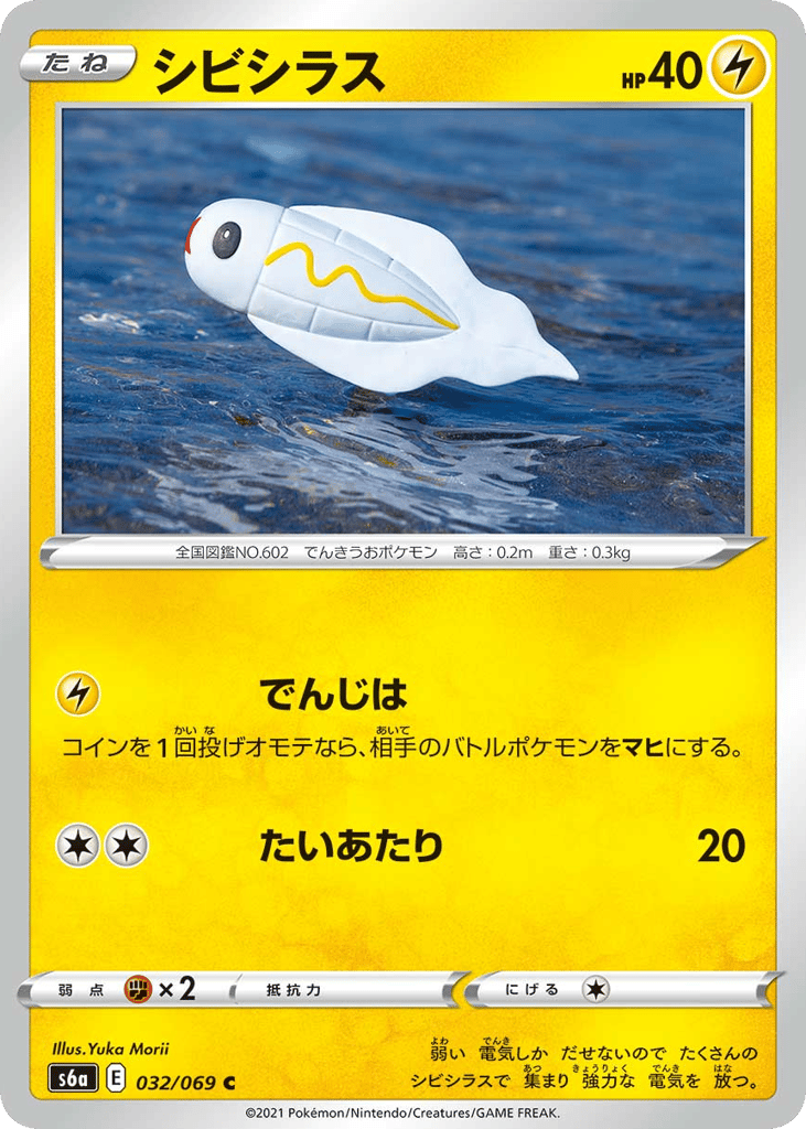 シビシラス card front