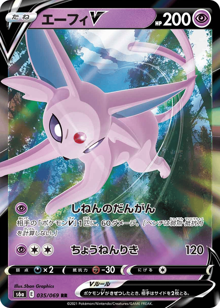 エーフィV card front
