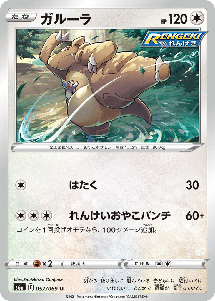 ガルーラ card front