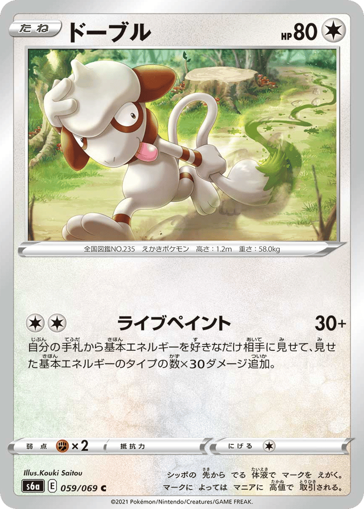 ドーブル card front
