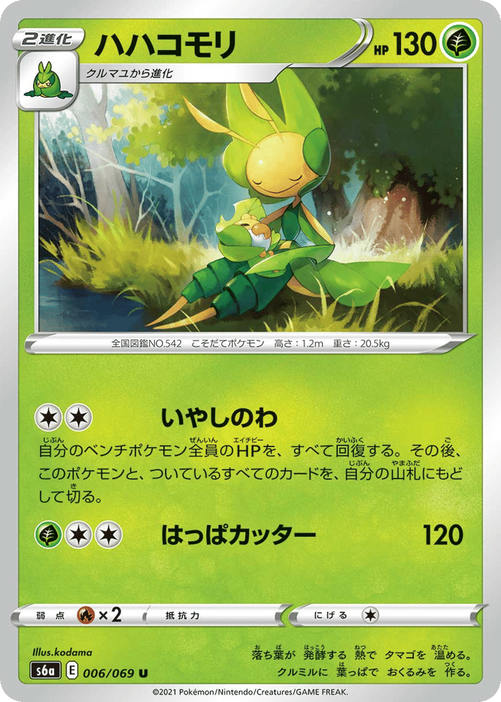 ハハコモリ card front